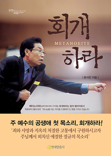 +++++썸_회개하라.jpg