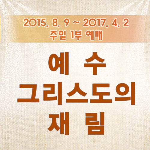 2015년주일1부.jpg