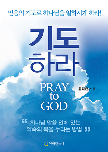 pray.jpg