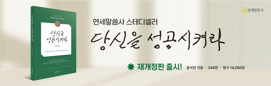 당신을성공시켜라_홈배너.jpg