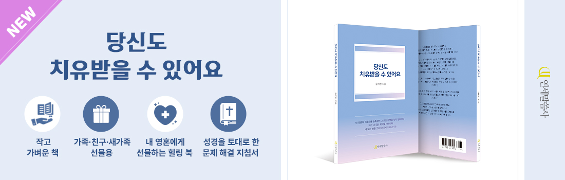 리뉴얼홈배너(당신도치유).jpg