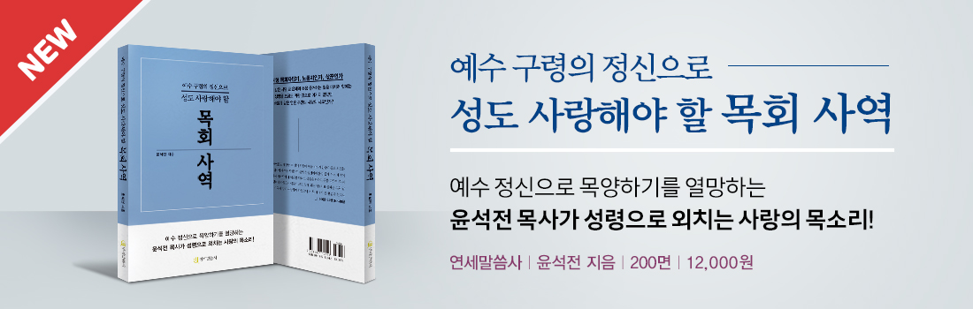 리뉴얼홈배너_목회사역.jpg