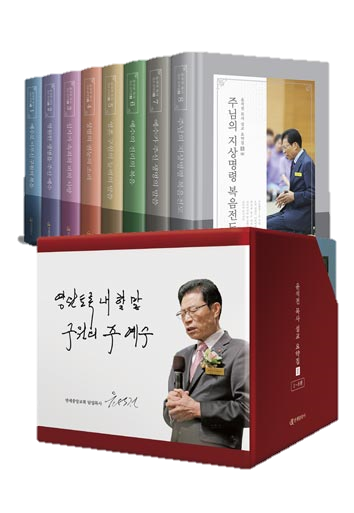 설교집.png