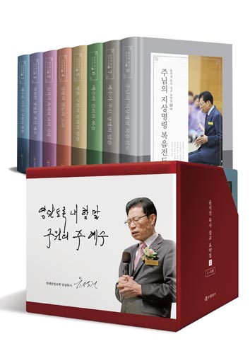 썸_설교요약집2.jpg