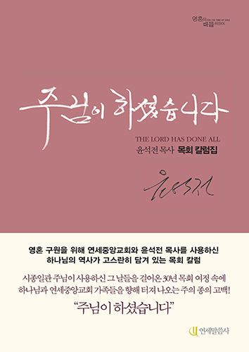썸_주님이하셨습니다.jpg