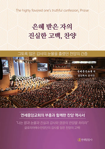 찬양_표지(썸네일).jpg